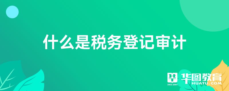 企业所得税筹划:优化您的财务策略