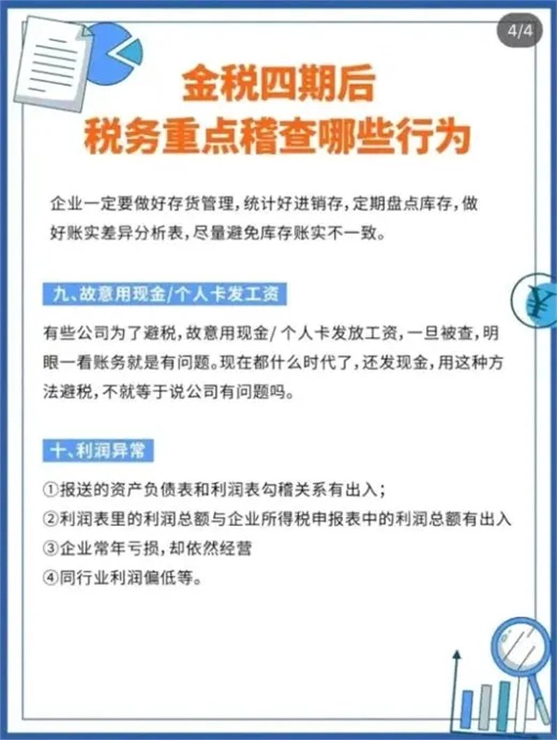 税务代理记账：助力企业轻松应对财务挑战