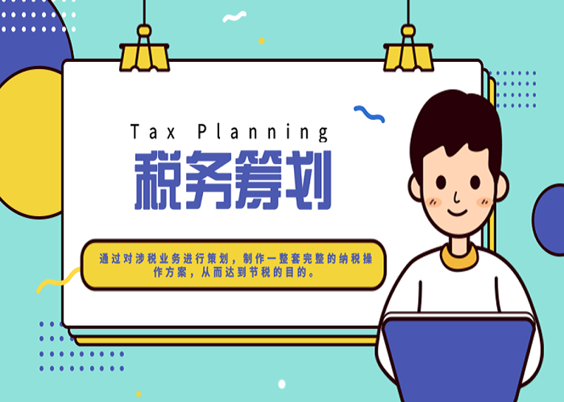 税务代理记账：助力企业轻松应对繁杂财税问题