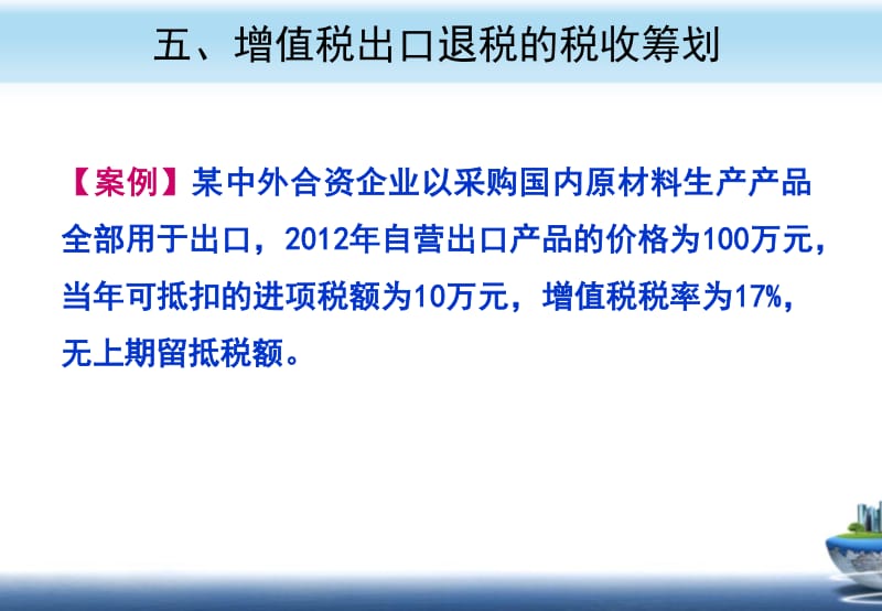 个人所得税筹划选购指南:让每一滴税都闪闪发光