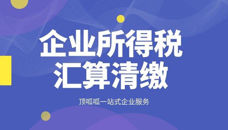 税务筹划：企业如何巧用智慧赢得未来