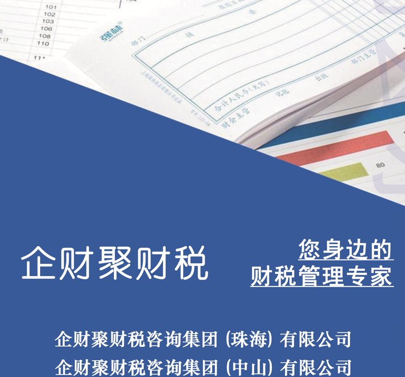 税务代理记账的行业动态分析